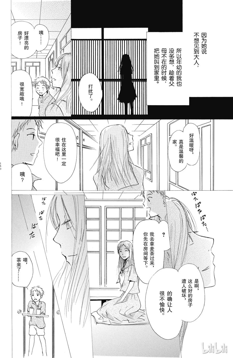 19第19话-夏目友人帐-绿川幸,白泉社（第30张）