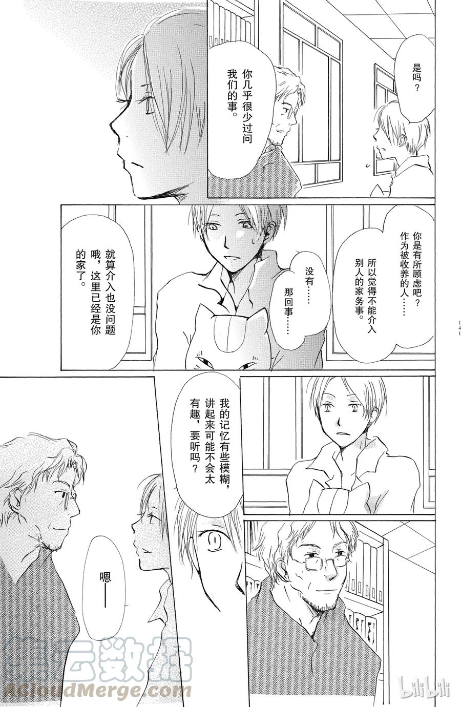 19第19话-夏目友人帐-绿川幸,白泉社（第21张）