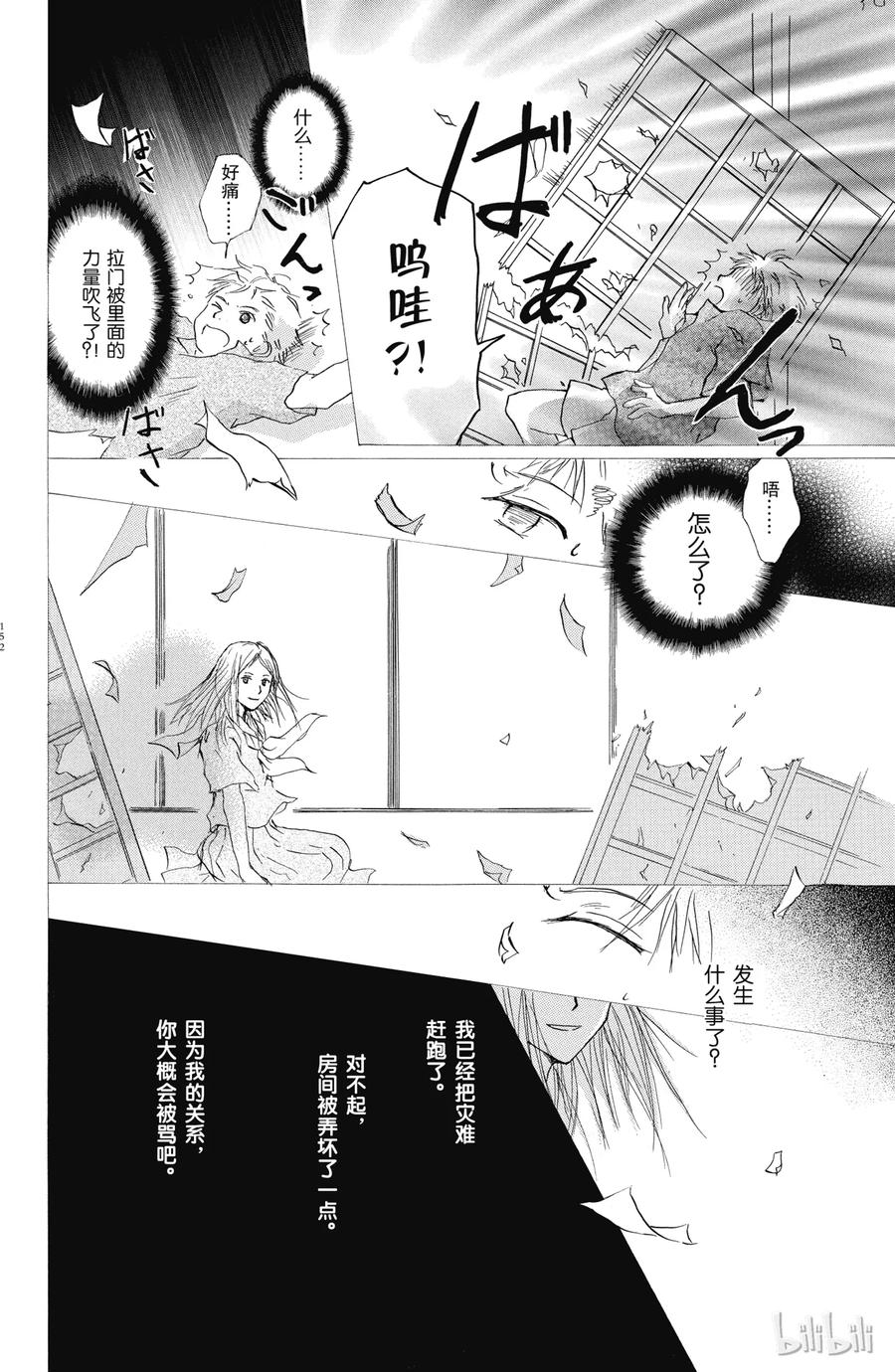 19第19话-夏目友人帐-绿川幸,白泉社（第32张）