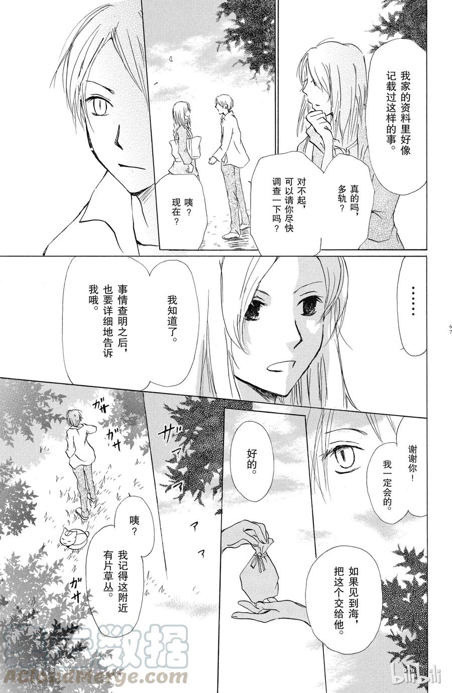 21第21话-夏目友人帐-绿川幸,白泉社（第6张）
