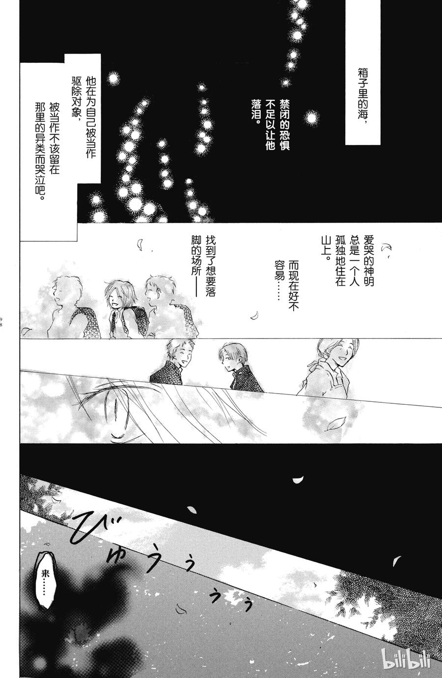 22第22话-夏目友人帐-绿川幸,白泉社（第18张）