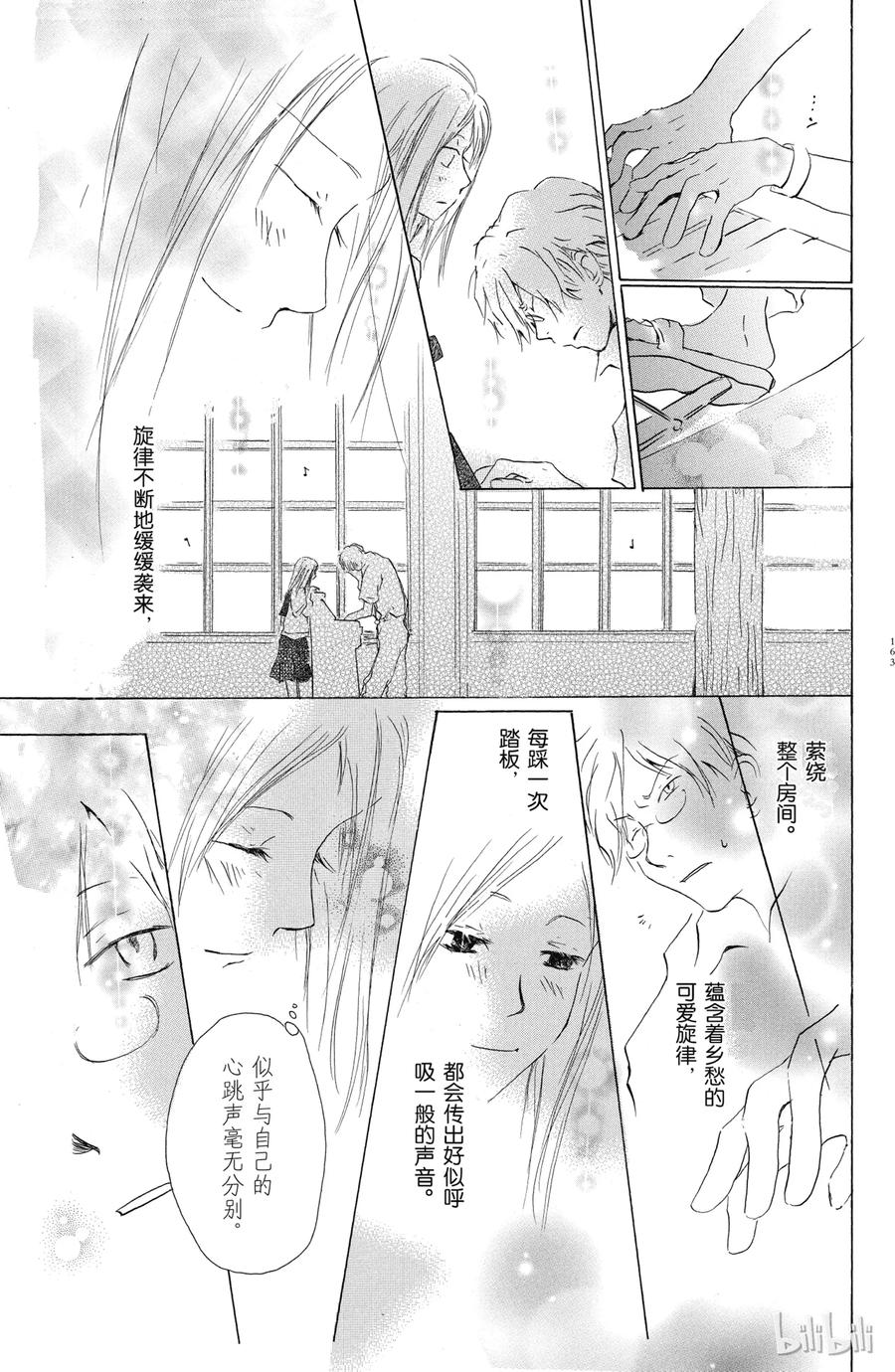 番外7校园的角落-夏目友人帐-绿川幸,白泉社（第27张）