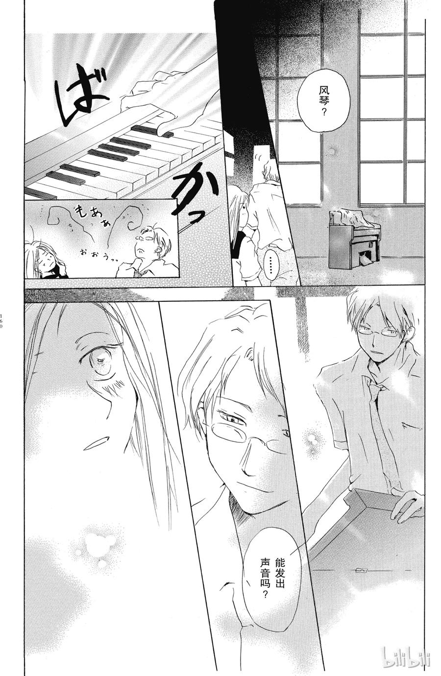 番外7校园的角落-夏目友人帐-绿川幸,白泉社（第24张）
