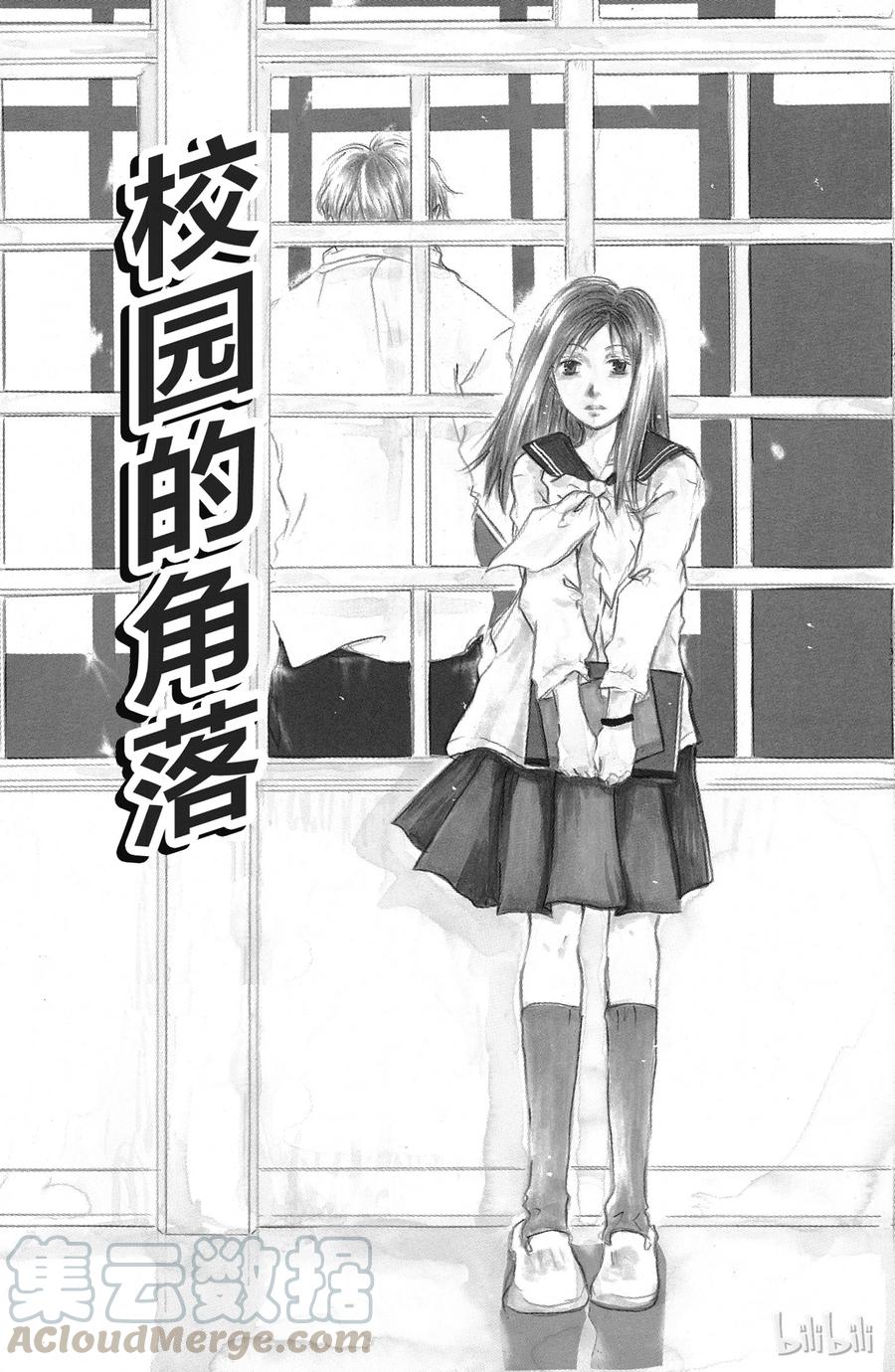 番外7校园的角落-夏目友人帐-绿川幸,白泉社（第1张）