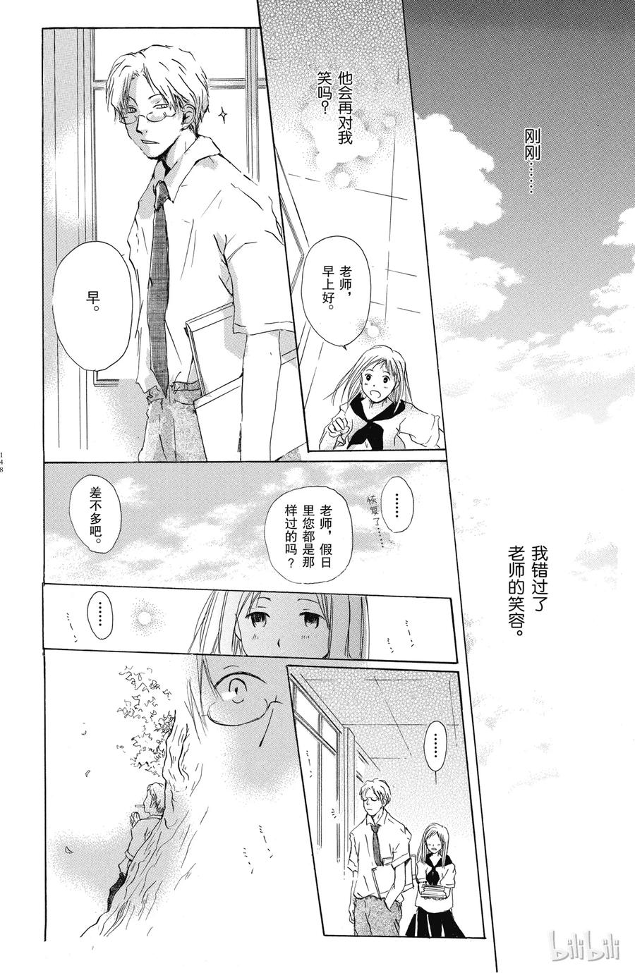 番外7校园的角落-夏目友人帐-绿川幸,白泉社（第12张）