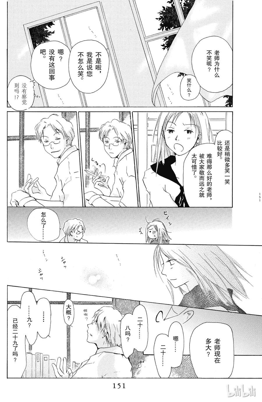 番外7校园的角落-夏目友人帐-绿川幸,白泉社（第15张）