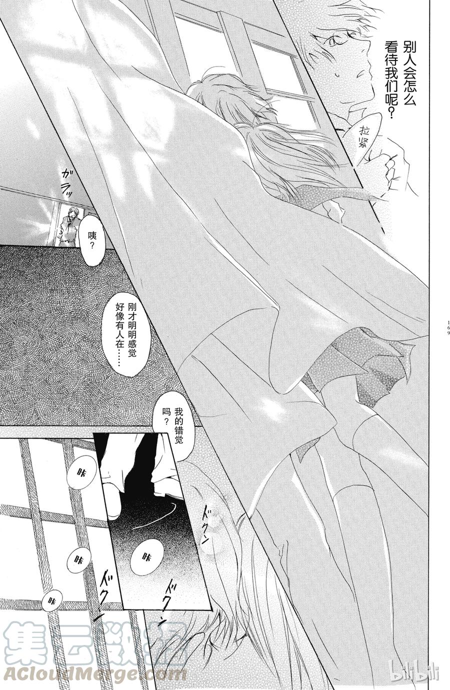 番外7校园的角落-夏目友人帐-绿川幸,白泉社（第33张）