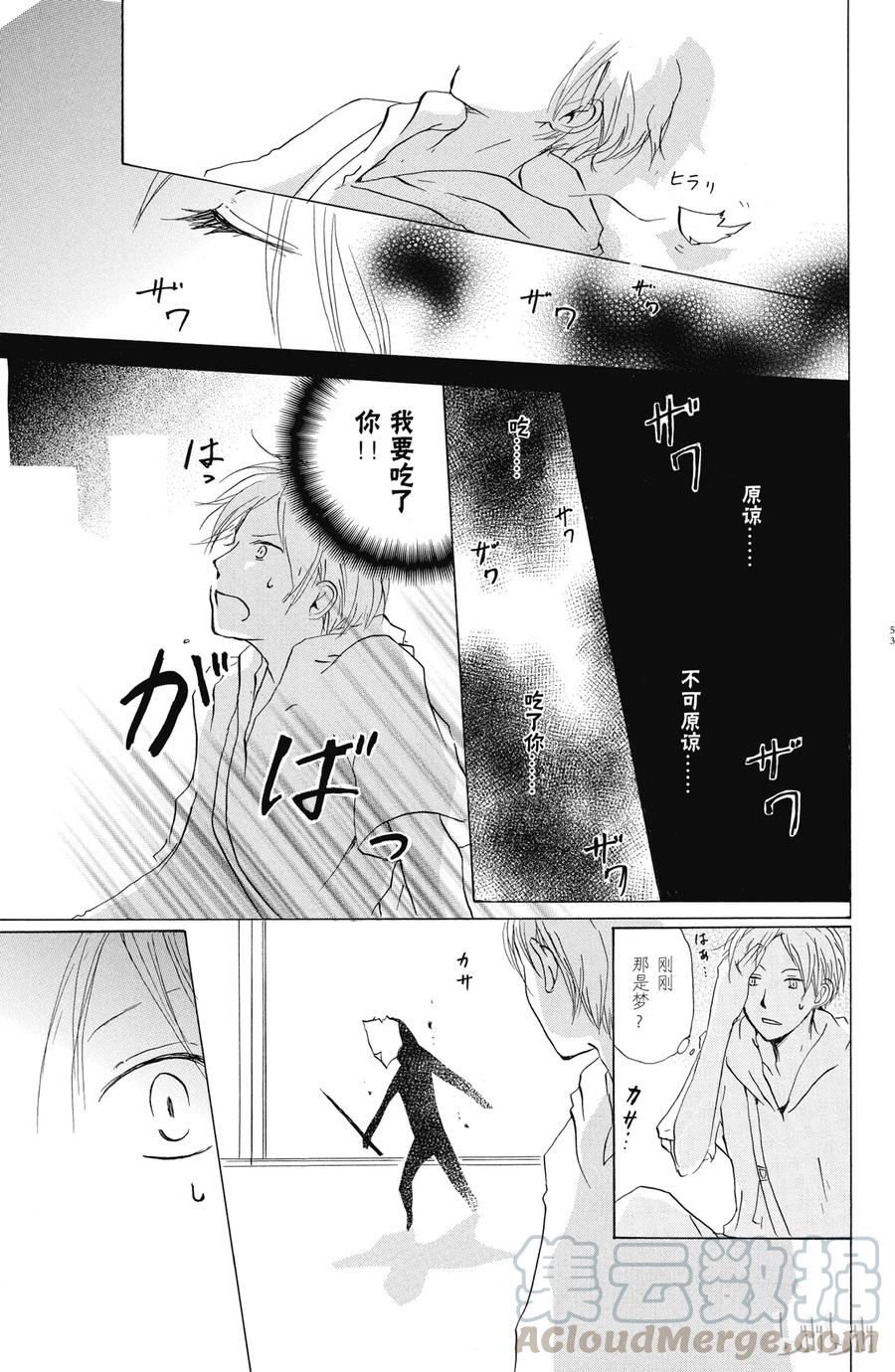 24第24话-夏目友人帐-绿川幸,白泉社（第16张）