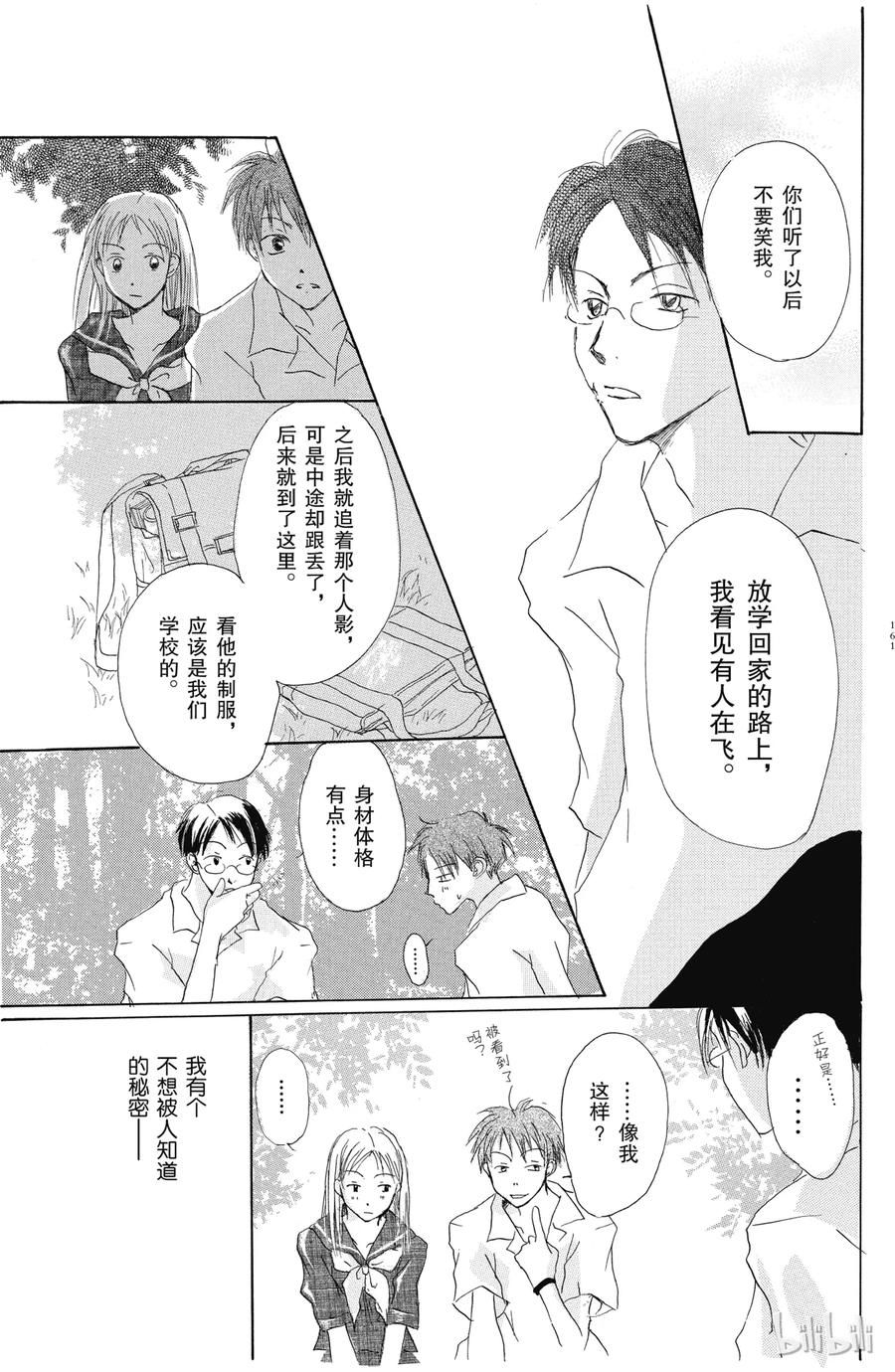 番外9夏日的叹息-夏目友人帐-绿川幸,白泉社（第8张）