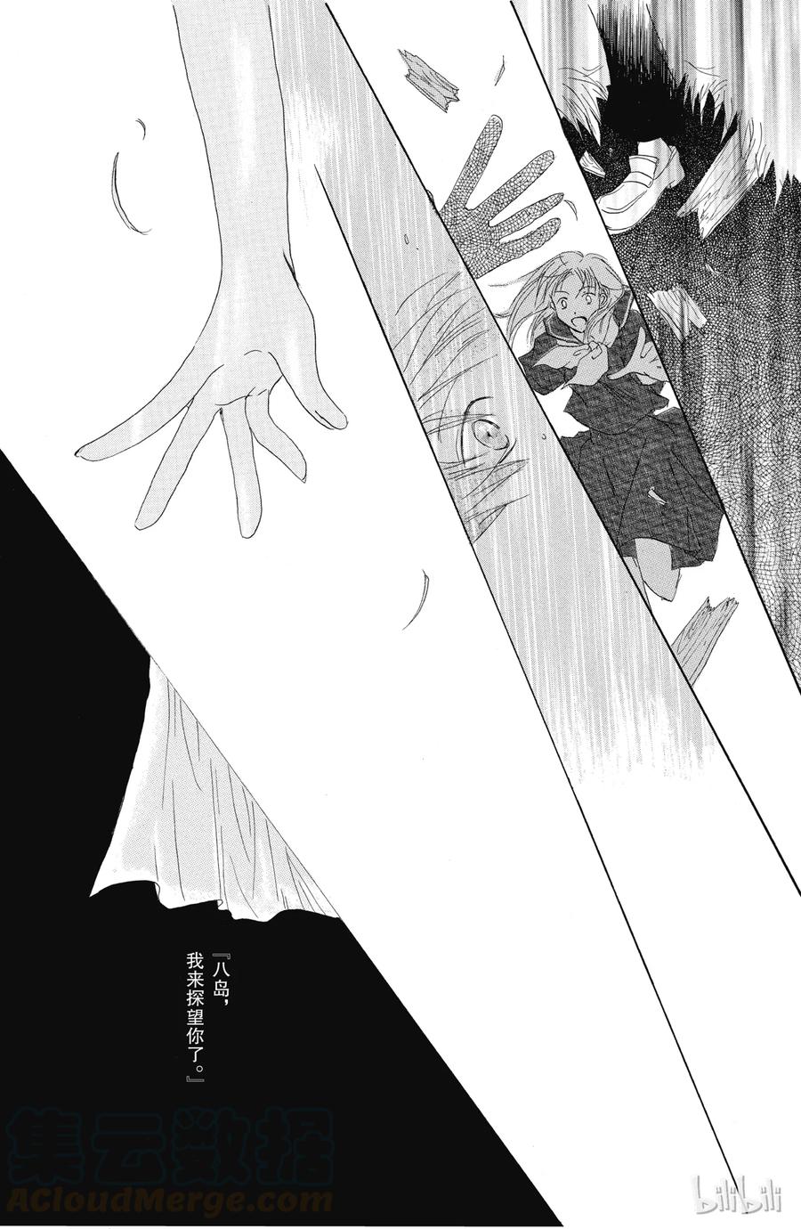 番外9夏日的叹息-夏目友人帐-绿川幸,白泉社（第19张）