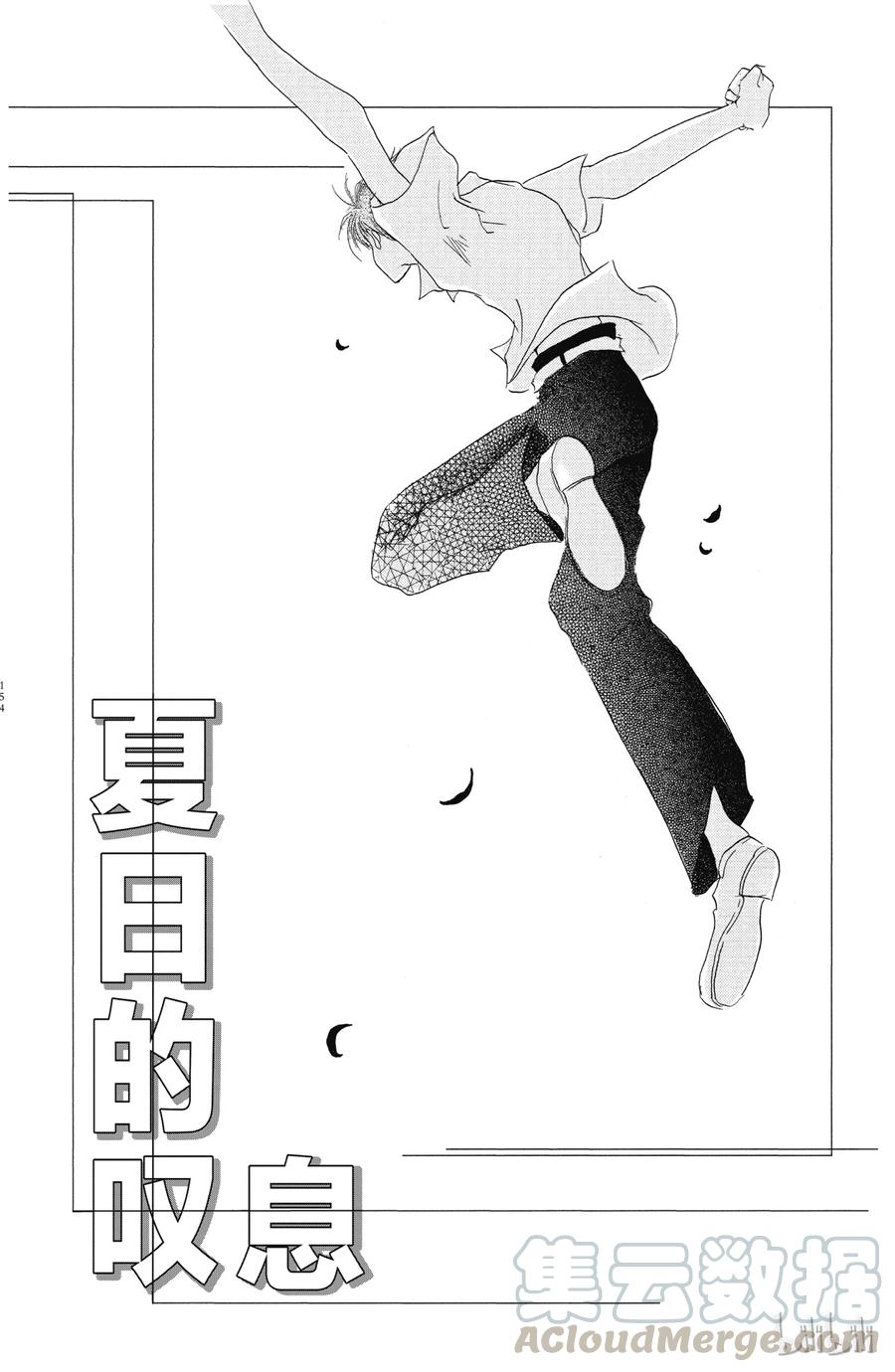 番外9夏日的叹息-夏目友人帐-绿川幸,白泉社（第1张）