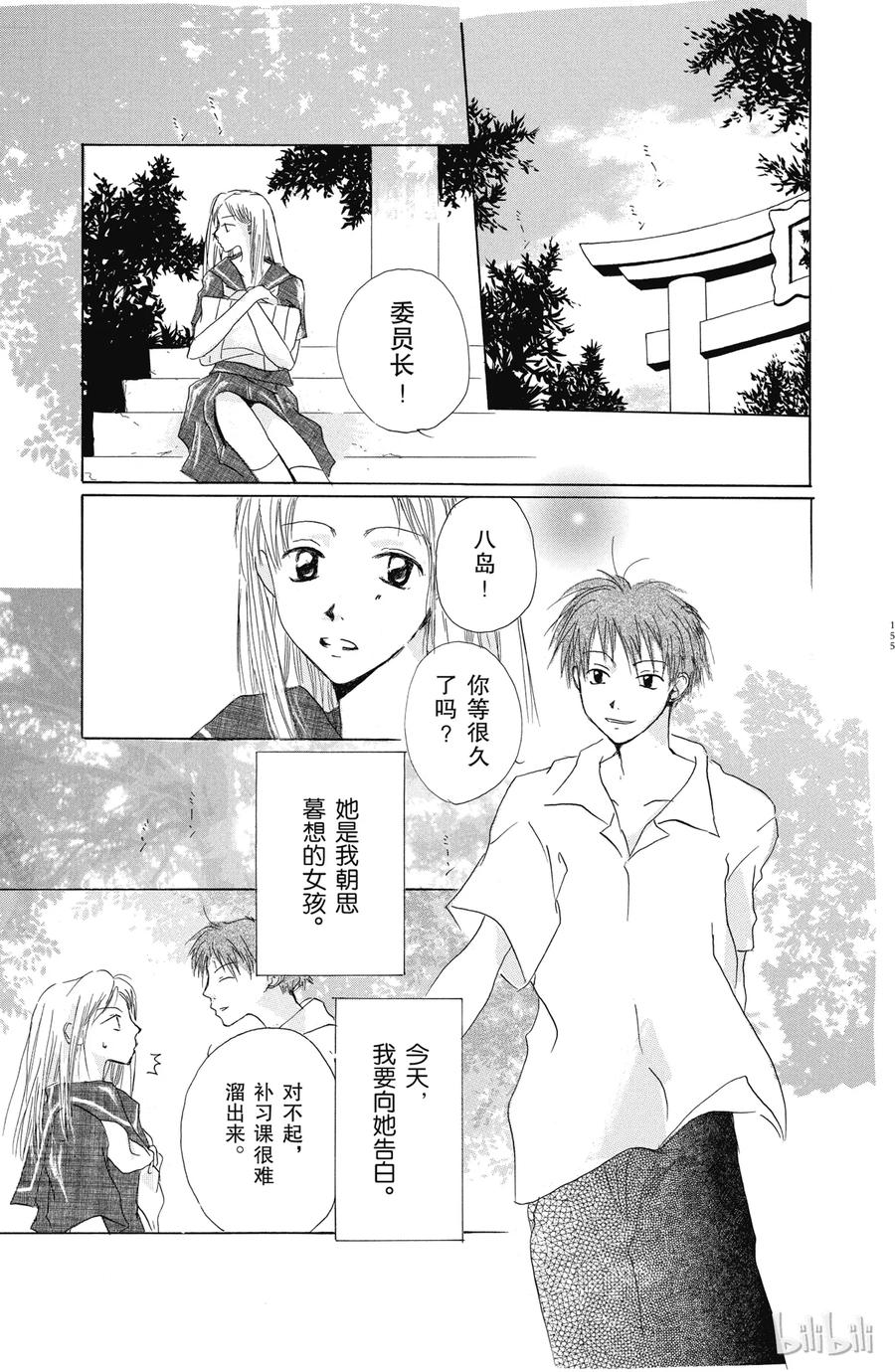 番外9夏日的叹息-夏目友人帐-绿川幸,白泉社（第2张）