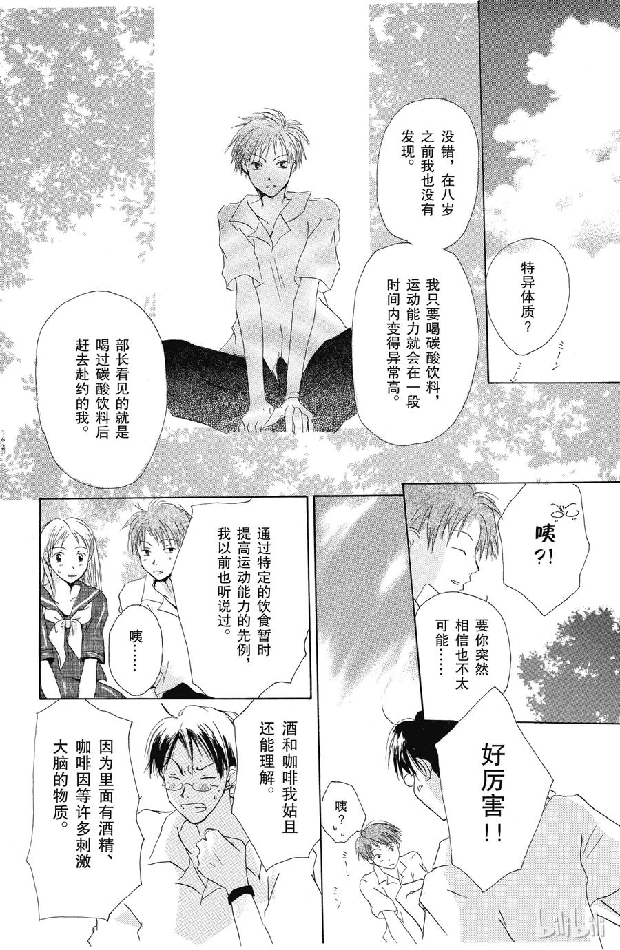 番外9夏日的叹息-夏目友人帐-绿川幸,白泉社（第9张）