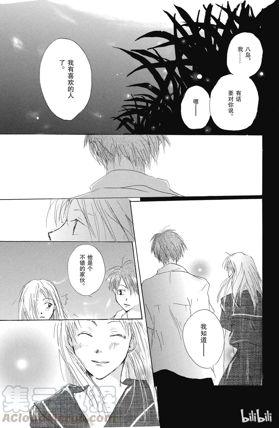 番外9夏日的叹息-夏目友人帐-绿川幸,白泉社（第34张）