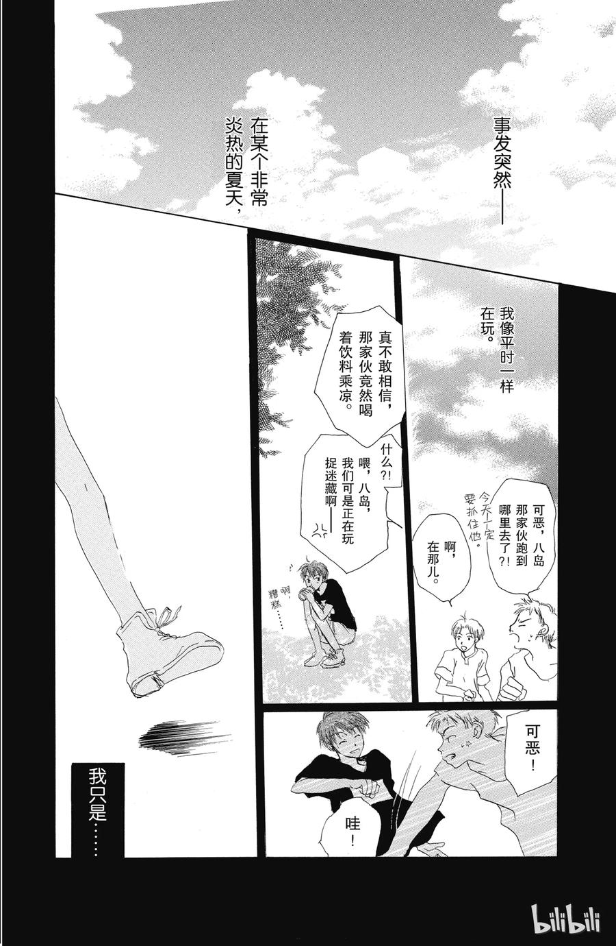 番外9夏日的叹息-夏目友人帐-绿川幸,白泉社（第11张）