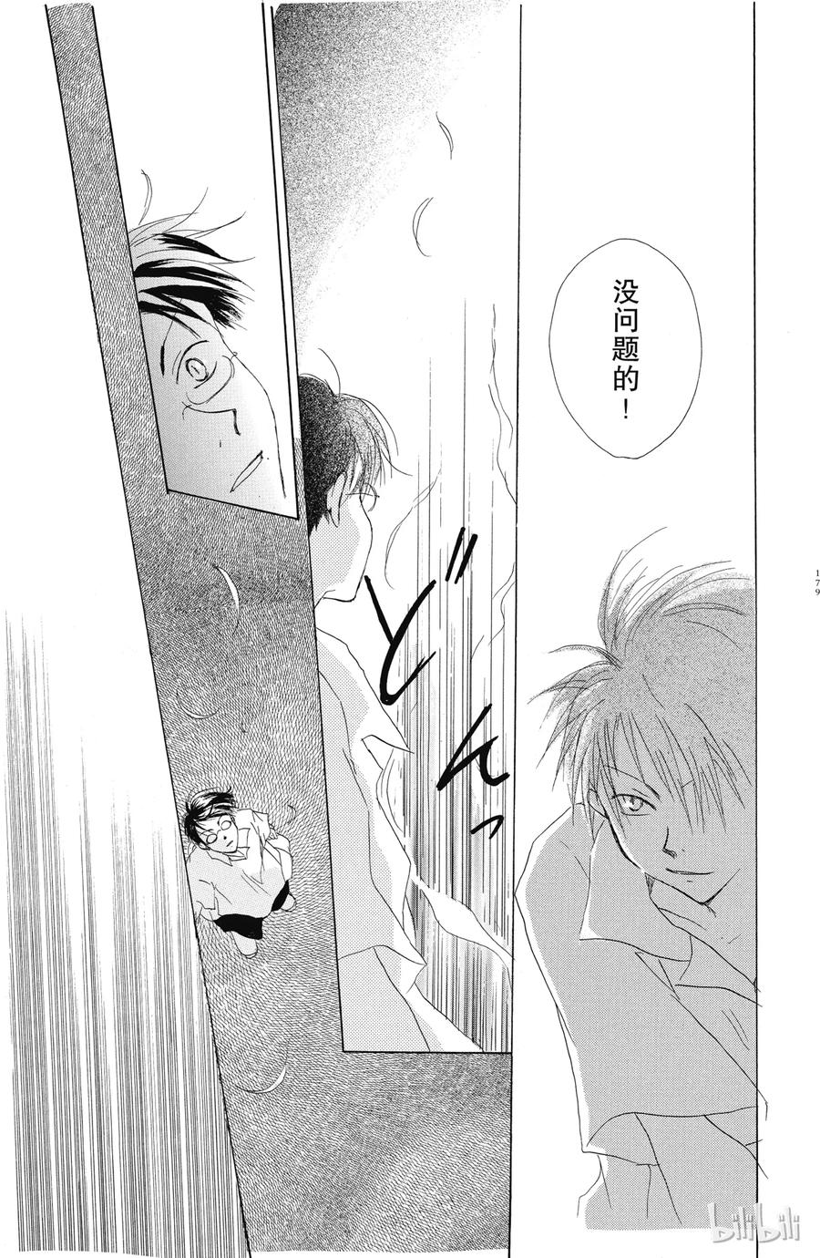 番外9夏日的叹息-夏目友人帐-绿川幸,白泉社（第26张）