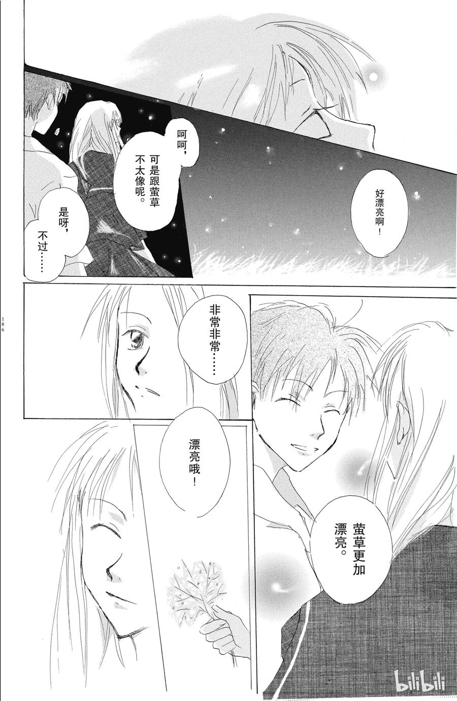 番外9夏日的叹息-夏目友人帐-绿川幸,白泉社（第33张）