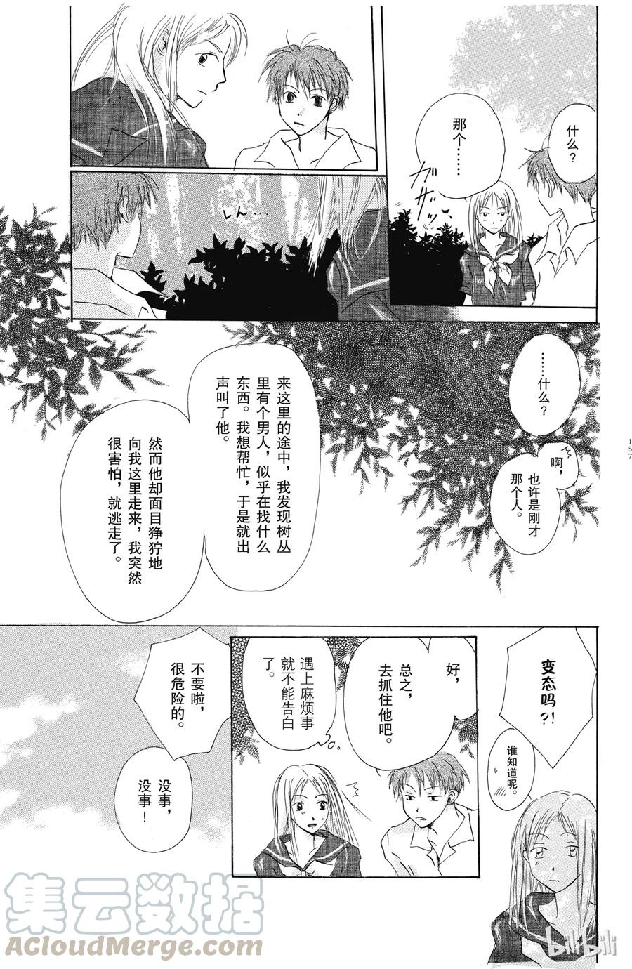 番外9夏日的叹息-夏目友人帐-绿川幸,白泉社（第4张）