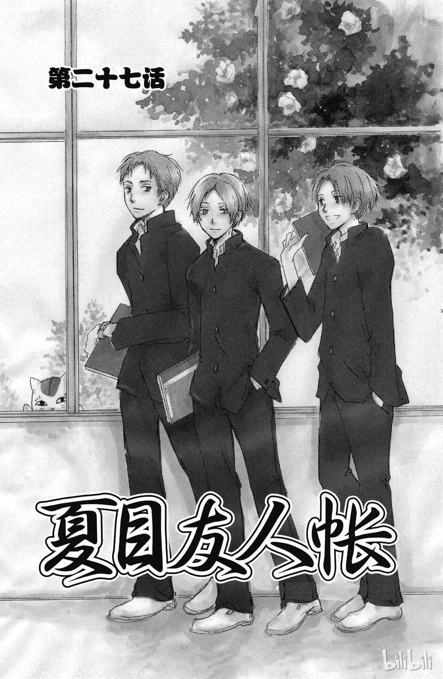 27第27话-夏目友人帐-绿川幸,白泉社（第4张）