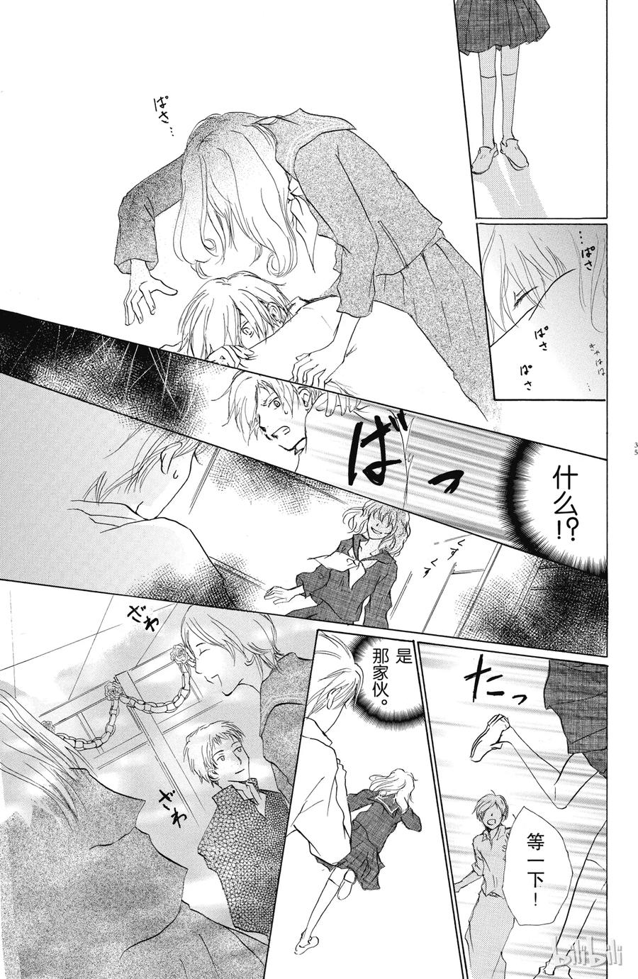 27第27话-夏目友人帐-绿川幸,白泉社（第34张）
