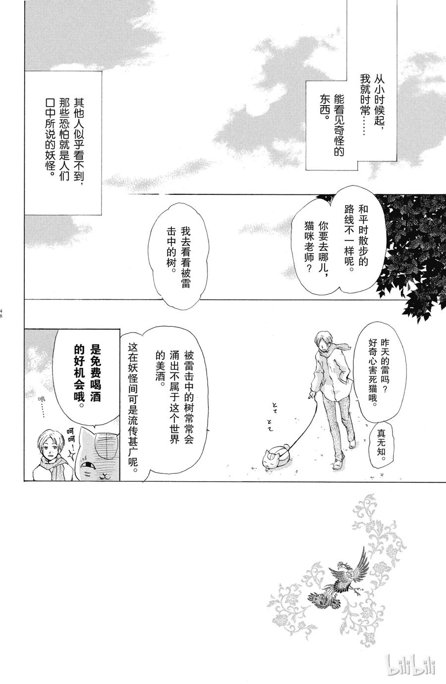 28第28话-夏目友人帐-绿川幸,白泉社（第2张）