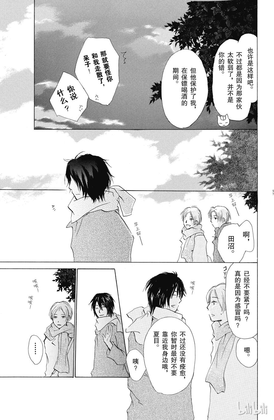 28第28话-夏目友人帐-绿川幸,白泉社（第11张）