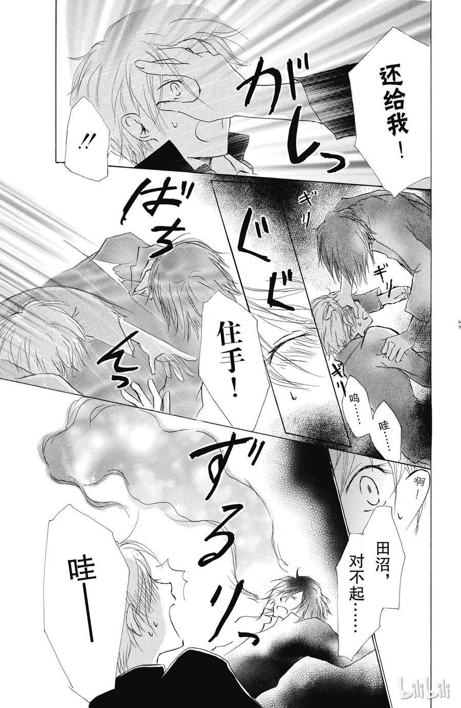 28第28话-夏目友人帐-绿川幸,白泉社（第23张）
