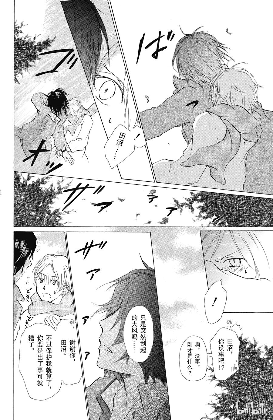 28第28话-夏目友人帐-绿川幸,白泉社（第6张）