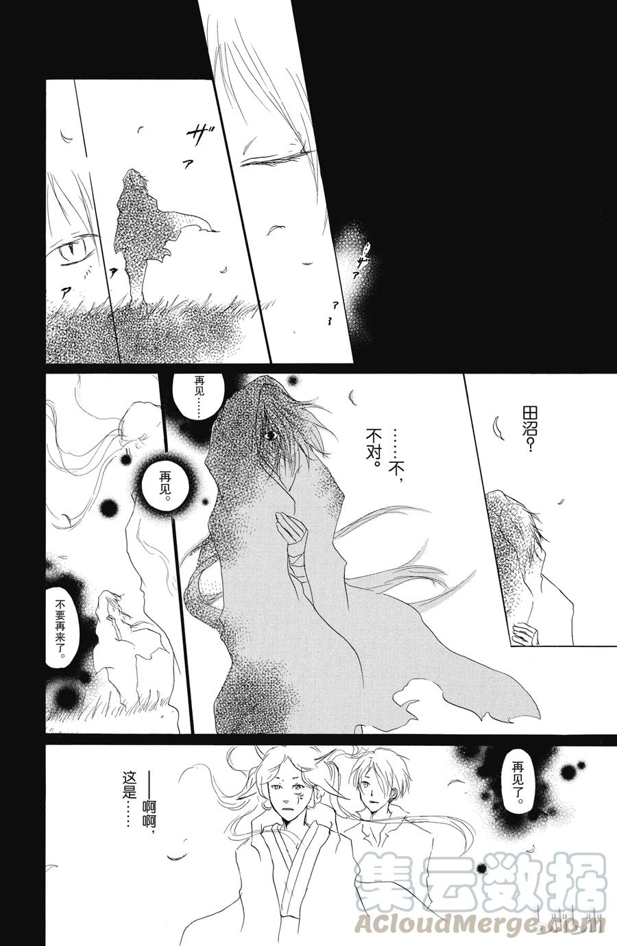 29第29话-夏目友人帐-绿川幸,白泉社（第7张）