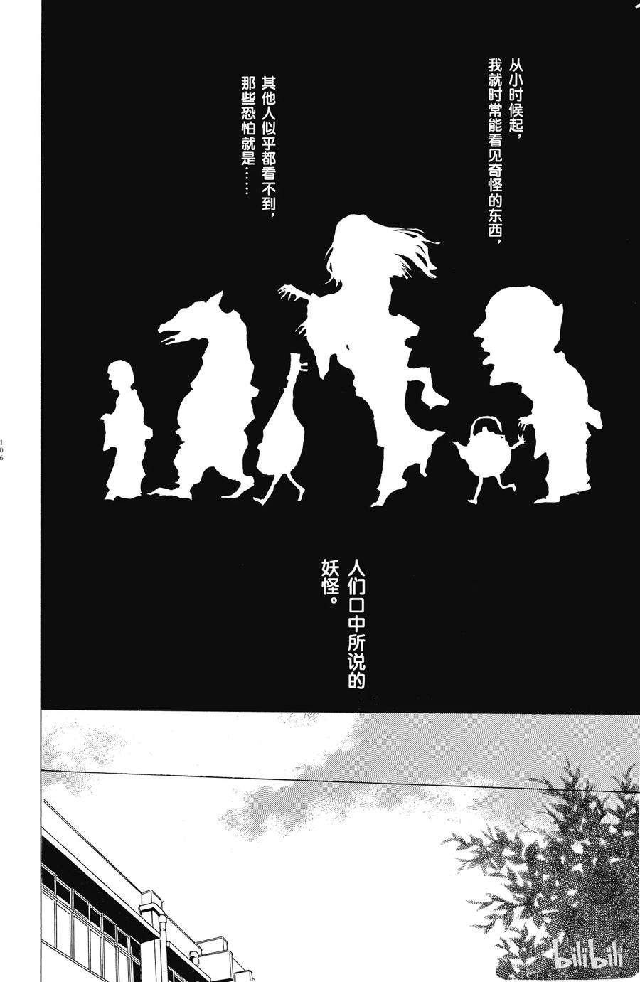 3第3话-夏目友人帐-绿川幸,白泉社（第2张）