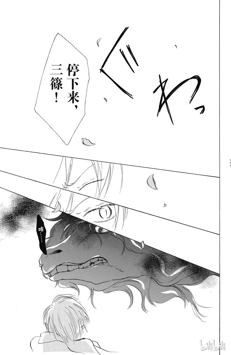 3第3话-夏目友人帐-绿川幸,白泉社（第39张）