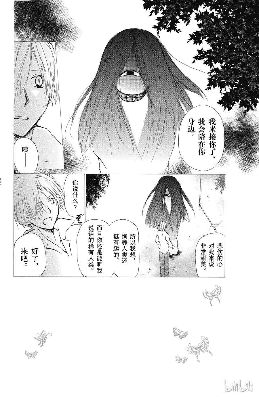 31第31话-夏目友人帐-绿川幸,白泉社（第2张）