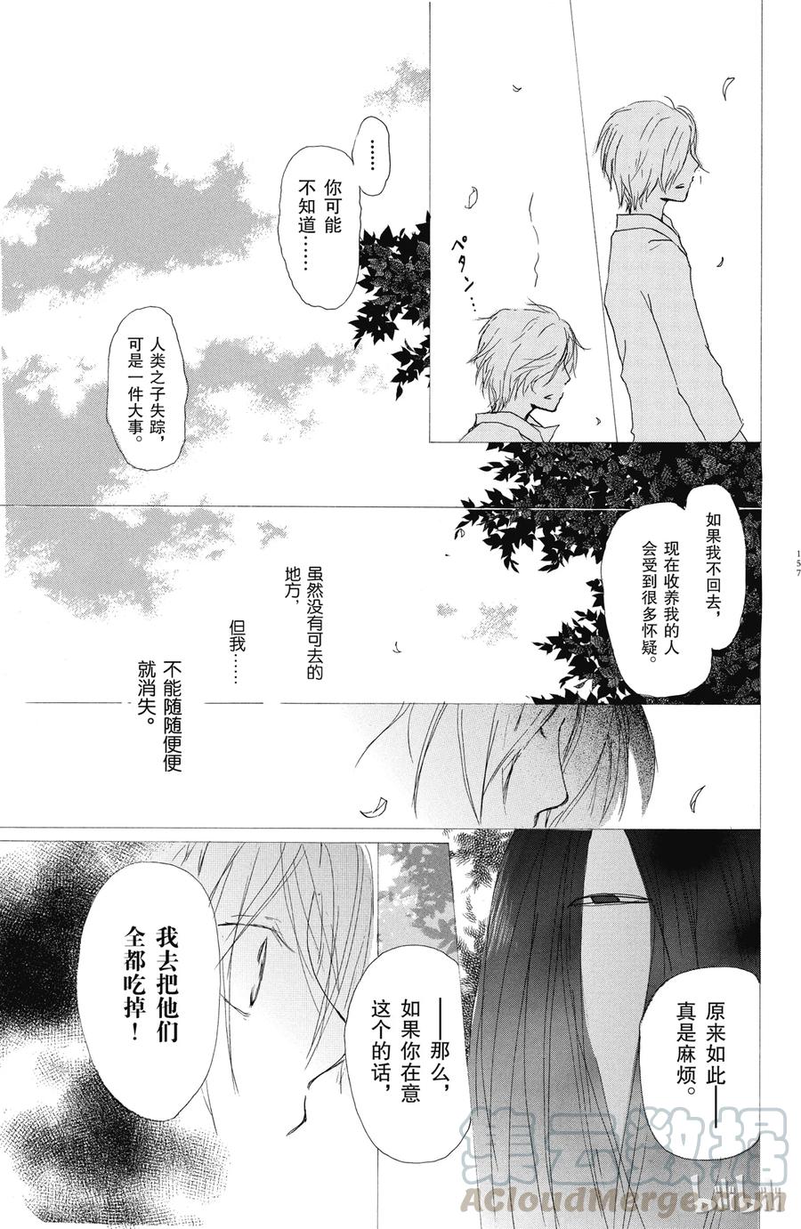 31第31话-夏目友人帐-绿川幸,白泉社（第13张）