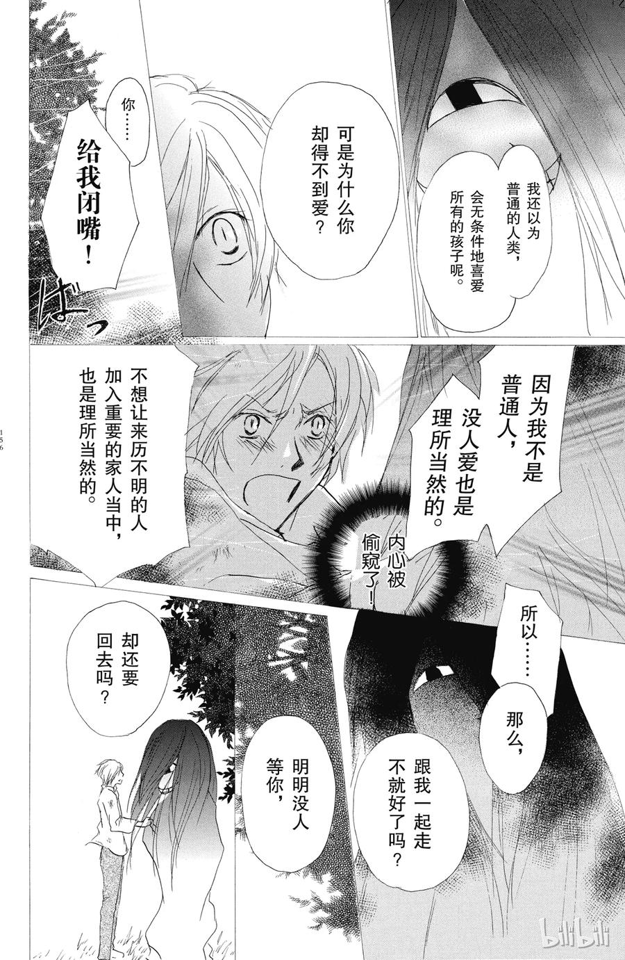 31第31话-夏目友人帐-绿川幸,白泉社（第12张）