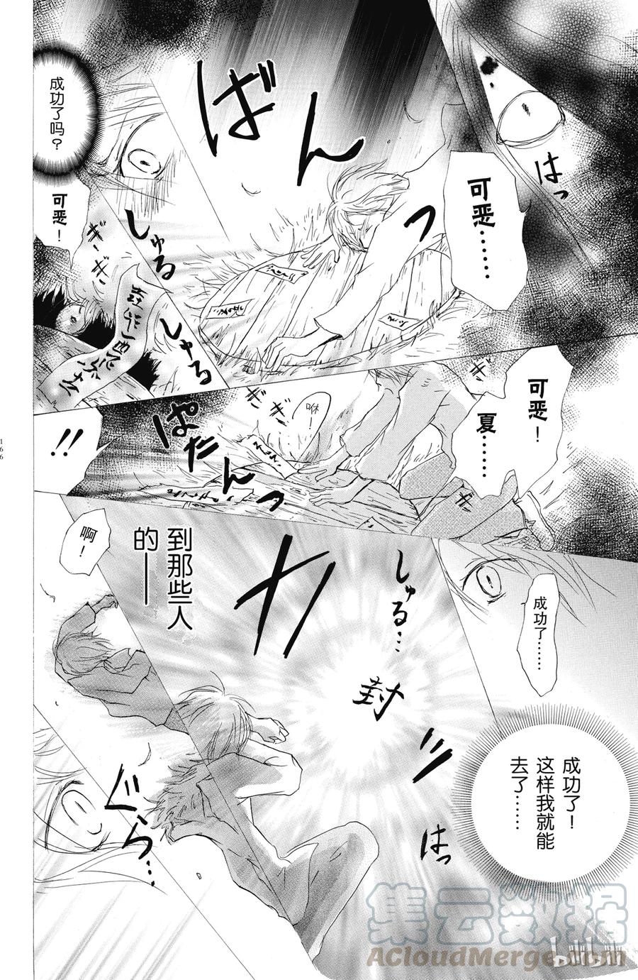 31第31话-夏目友人帐-绿川幸,白泉社（第22张）