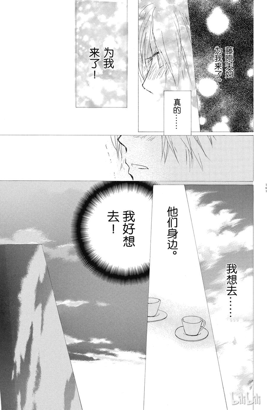 31第31话-夏目友人帐-绿川幸,白泉社（第17张）