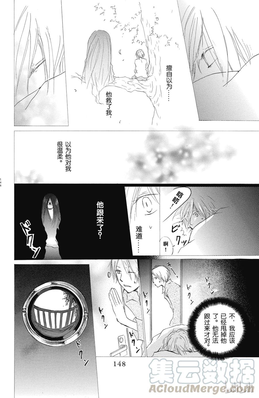 31第31话-夏目友人帐-绿川幸,白泉社（第4张）