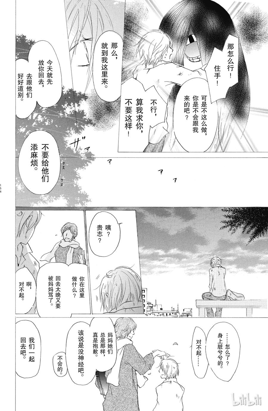 31第31话-夏目友人帐-绿川幸,白泉社（第14张）