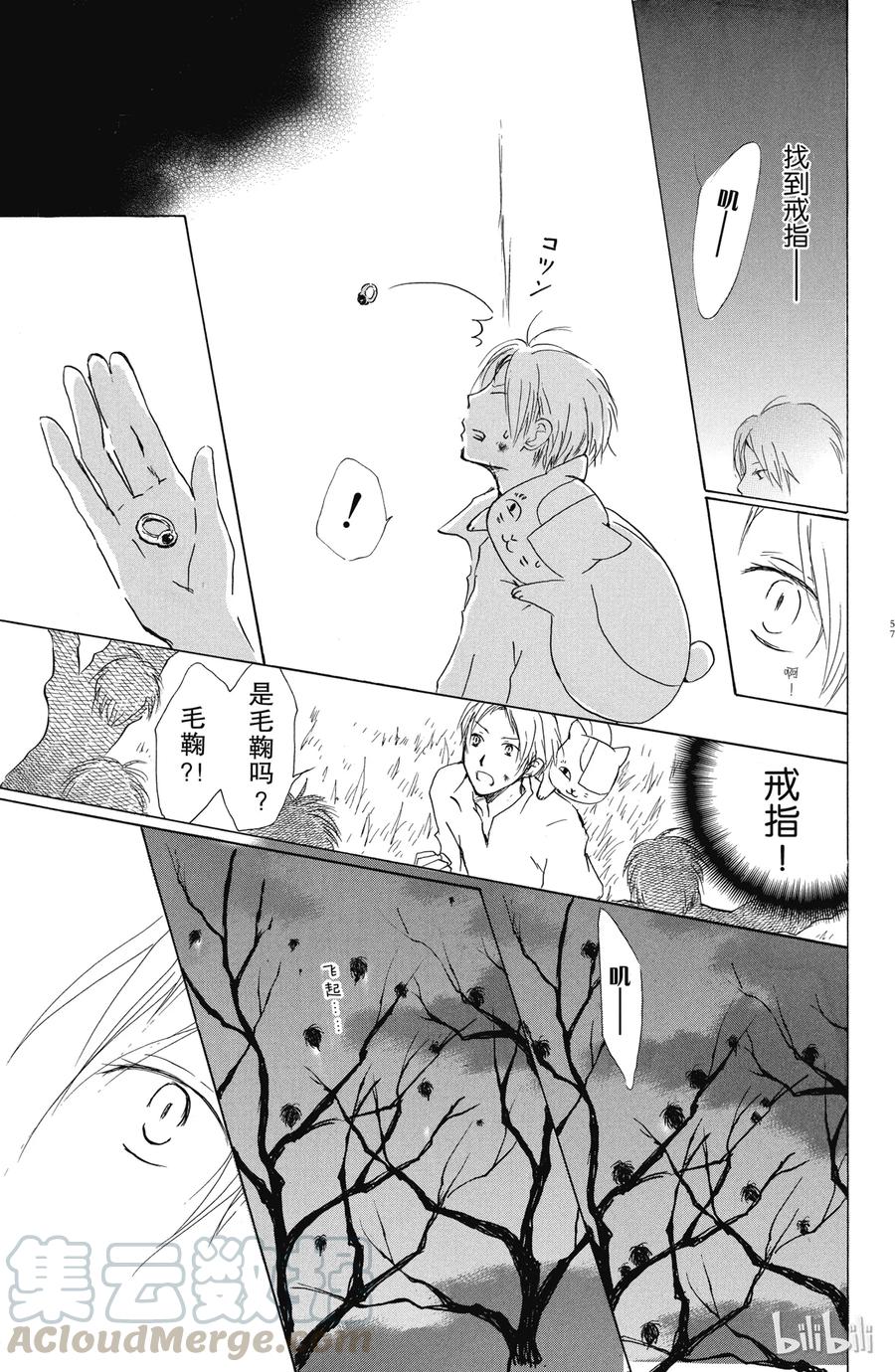 33第33话-夏目友人帐-绿川幸,白泉社（第19张）