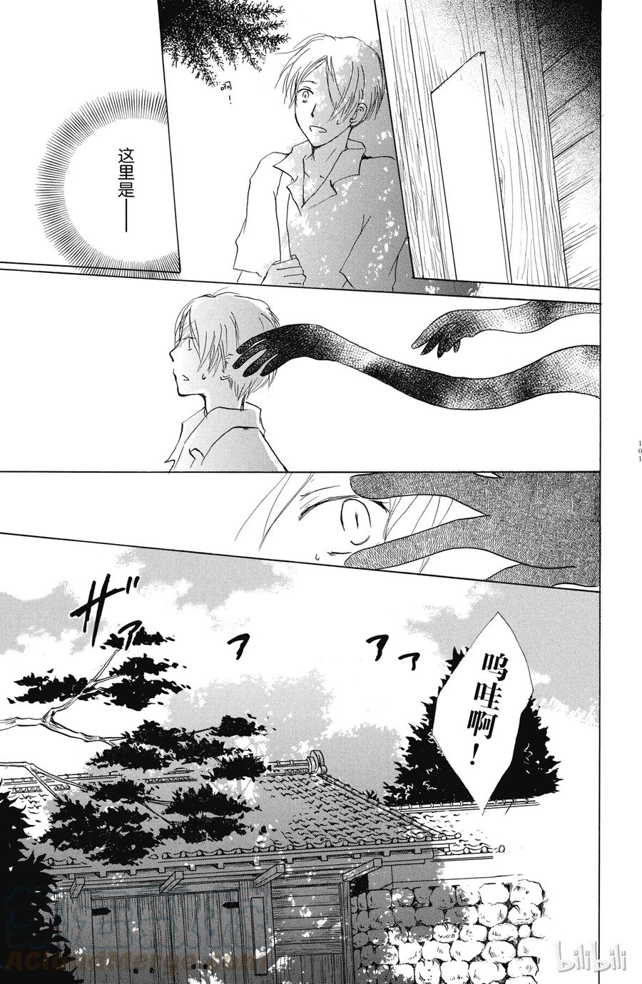 34第34话-夏目友人帐-绿川幸,白泉社（第30张）