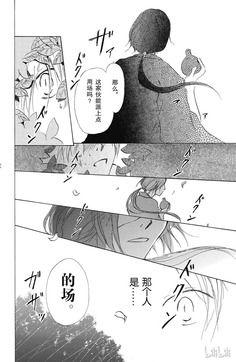 34第34话-夏目友人帐-绿川幸,白泉社（第26张）