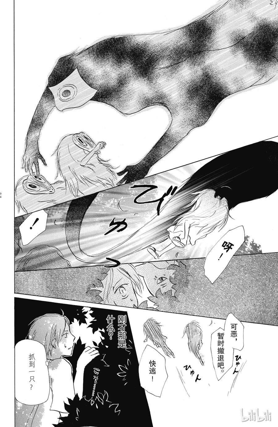 34第34话-夏目友人帐-绿川幸,白泉社（第24张）