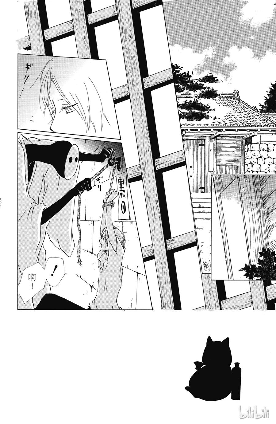 35第35话-夏目友人帐-绿川幸,白泉社（第2张）