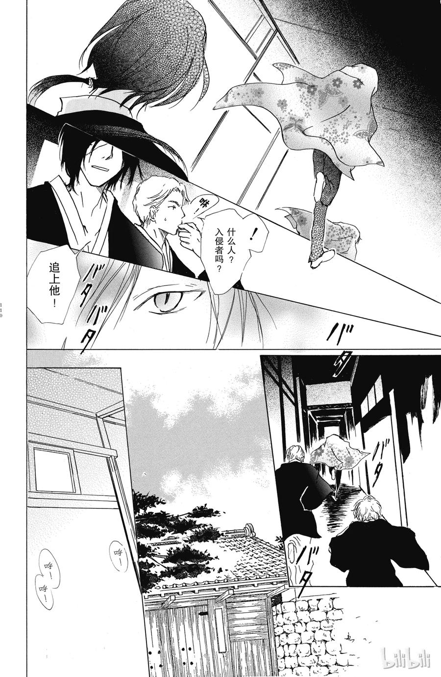 35第35话-夏目友人帐-绿川幸,白泉社（第8张）