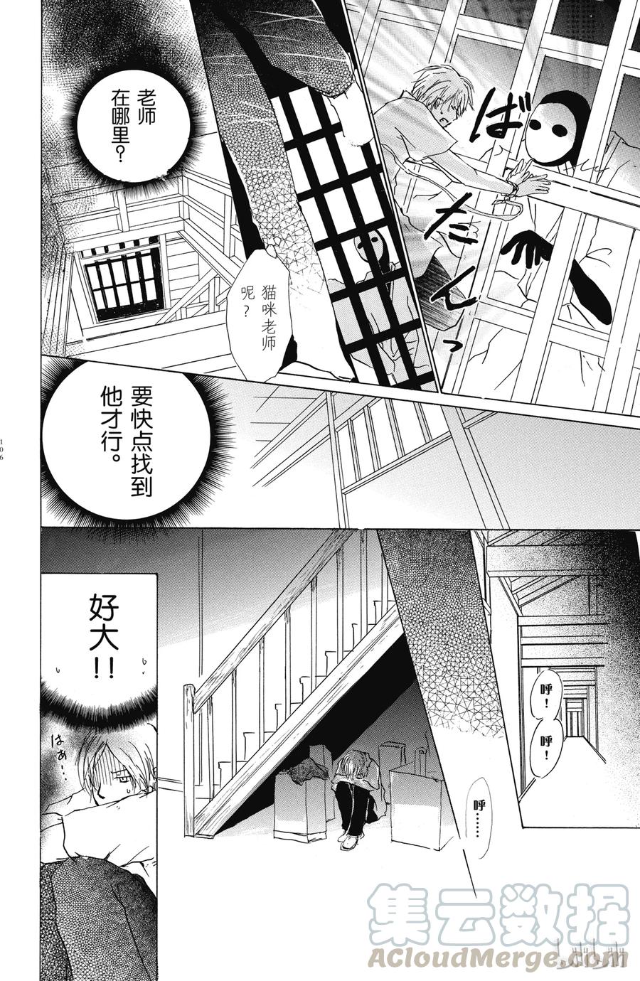 35第35话-夏目友人帐-绿川幸,白泉社（第4张）