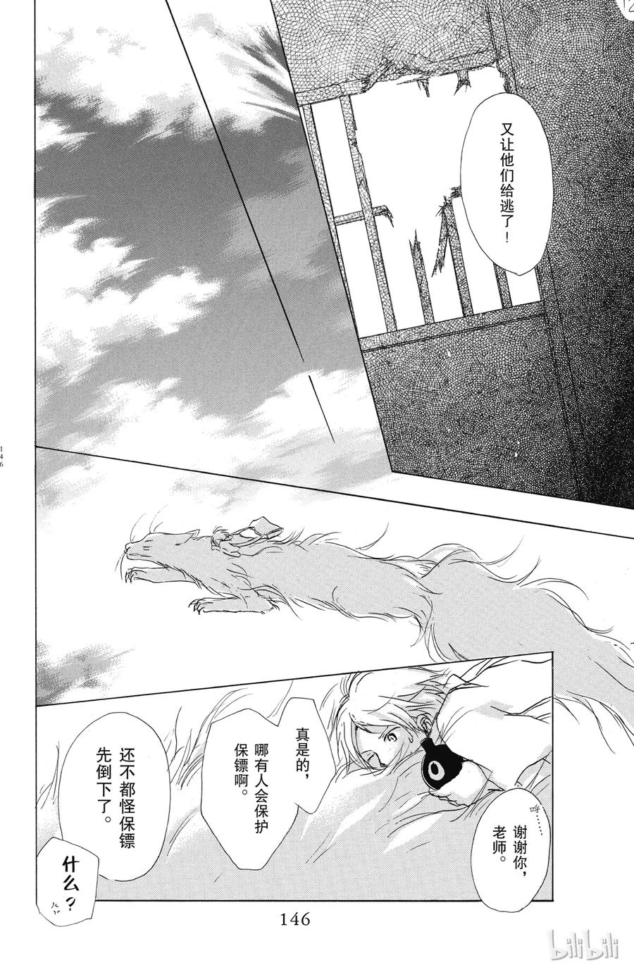 36第36话-夏目友人帐-绿川幸,白泉社（第12张）