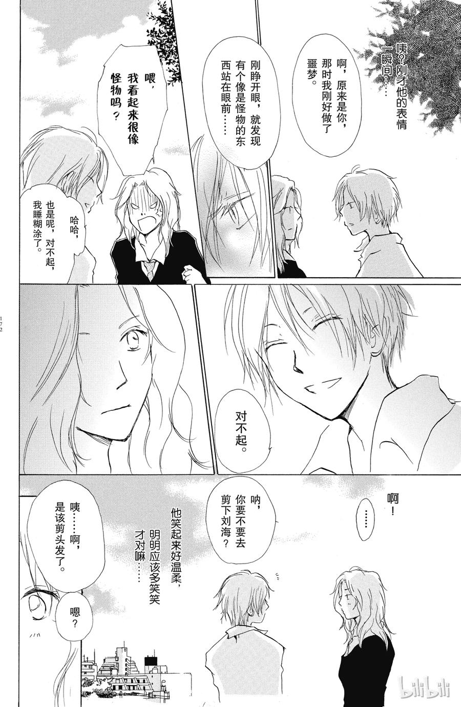 番外11夏目观察帐⑤-夏目友人帐-绿川幸,白泉社（第5张）