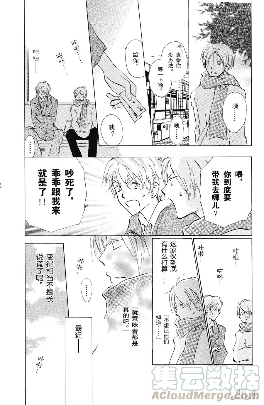 37第37话-夏目友人帐-绿川幸,白泉社（第13张）