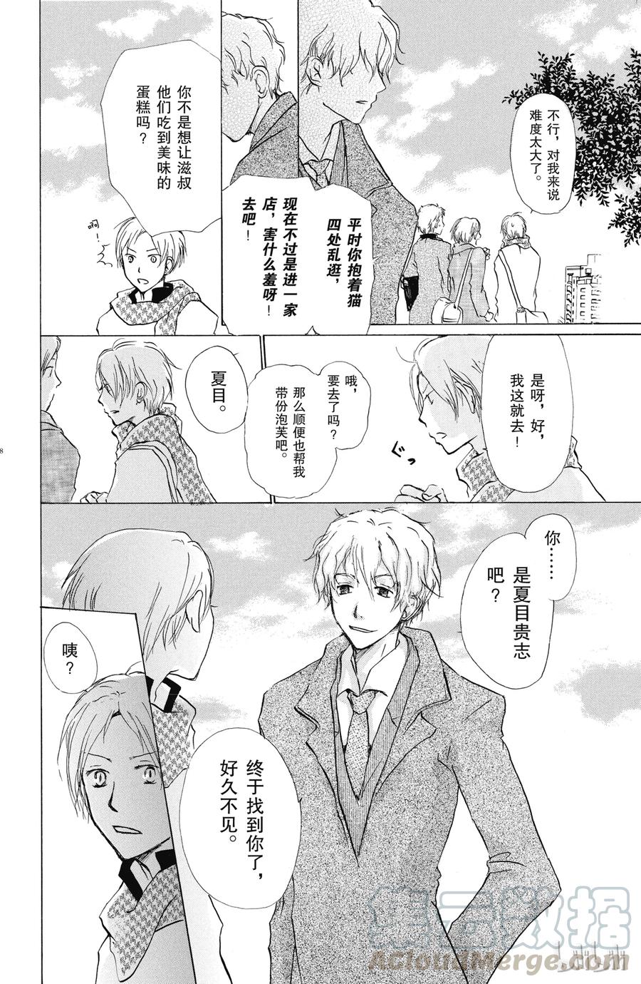 37第37话-夏目友人帐-绿川幸,白泉社（第7张）