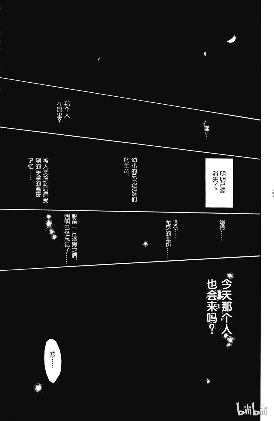 4第4话-夏目友人帐-绿川幸,白泉社（第31张）